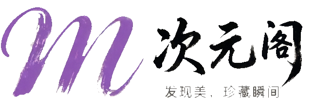 次元阁 - 专注美女在线观看！